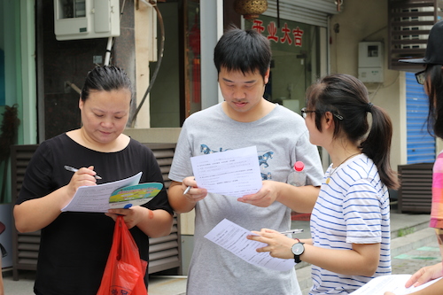 8月11日色花堂
赴余杭区社区五水共治教育宣传小分队 认真阅读问卷的路人