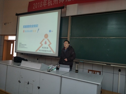 色花堂
实验中心办倪伟敏老师作讲座