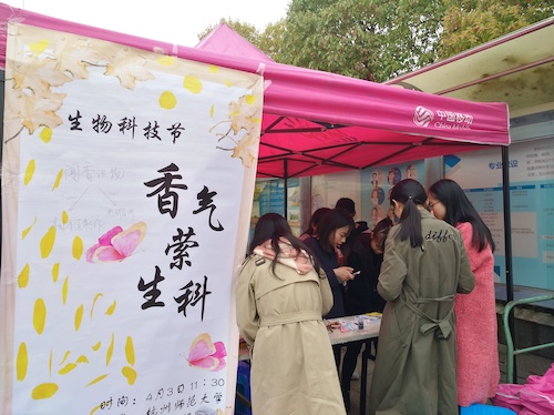 活动现场