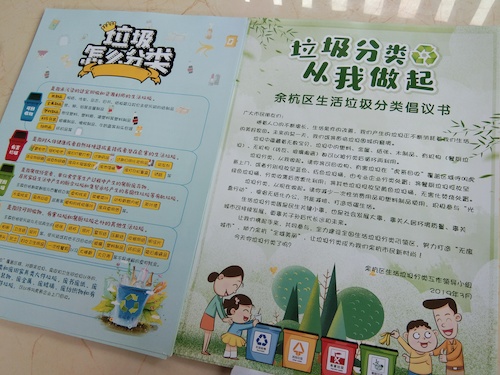 六月二十一日 色花堂
 仓前社区环保宣传小分队 前期准备工作 (2)