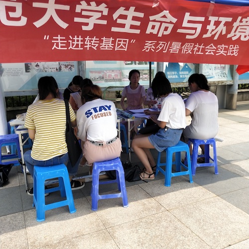 七月十五日 色花堂
 “走近转基因”科普小分队 前往参加活动的同学