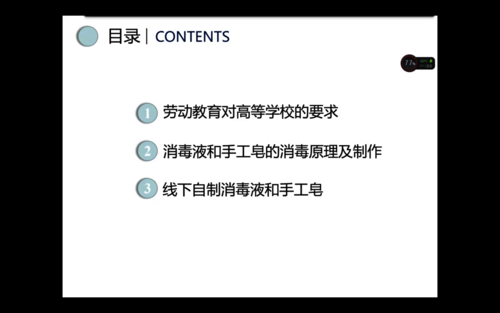 讲座有关内容