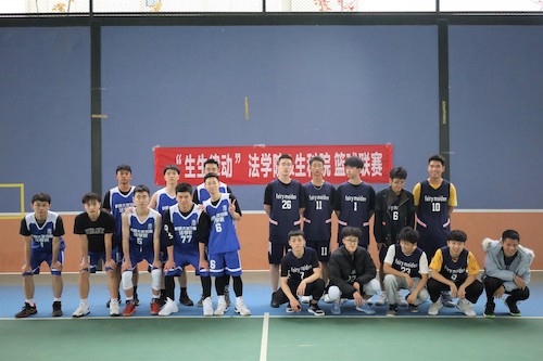 “生生律动”法学院与色花堂
篮球联赛运动员合照