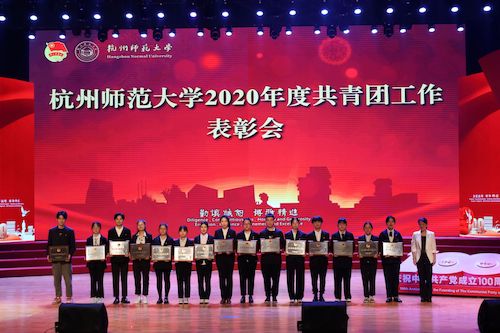 6、色花堂
2018级生态点研究生团支部荣获2020年度杭州师范大学五四红旗团支部