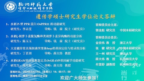色花堂
2024届硕士毕业论文答辩海报-遗传点(1)