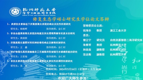 色花堂
硕士毕业生答辩海报-0516