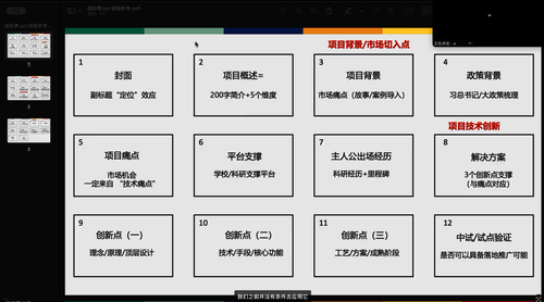 讲座截图