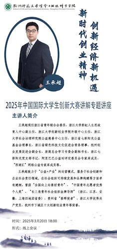 国赛讲座海报