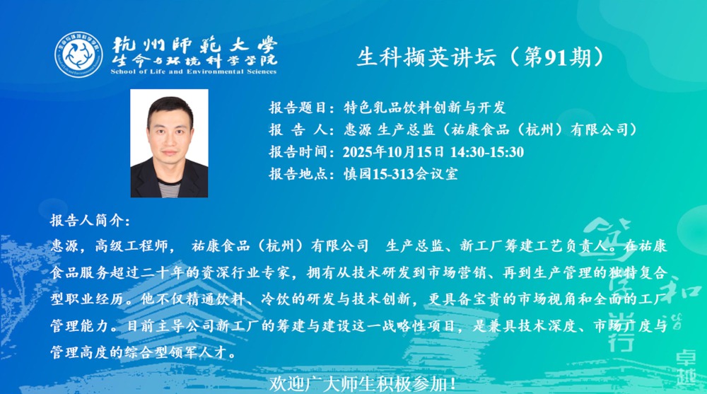 讲座通知_第91期