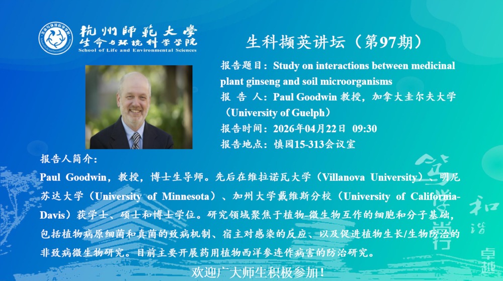 讲座通知 第97期